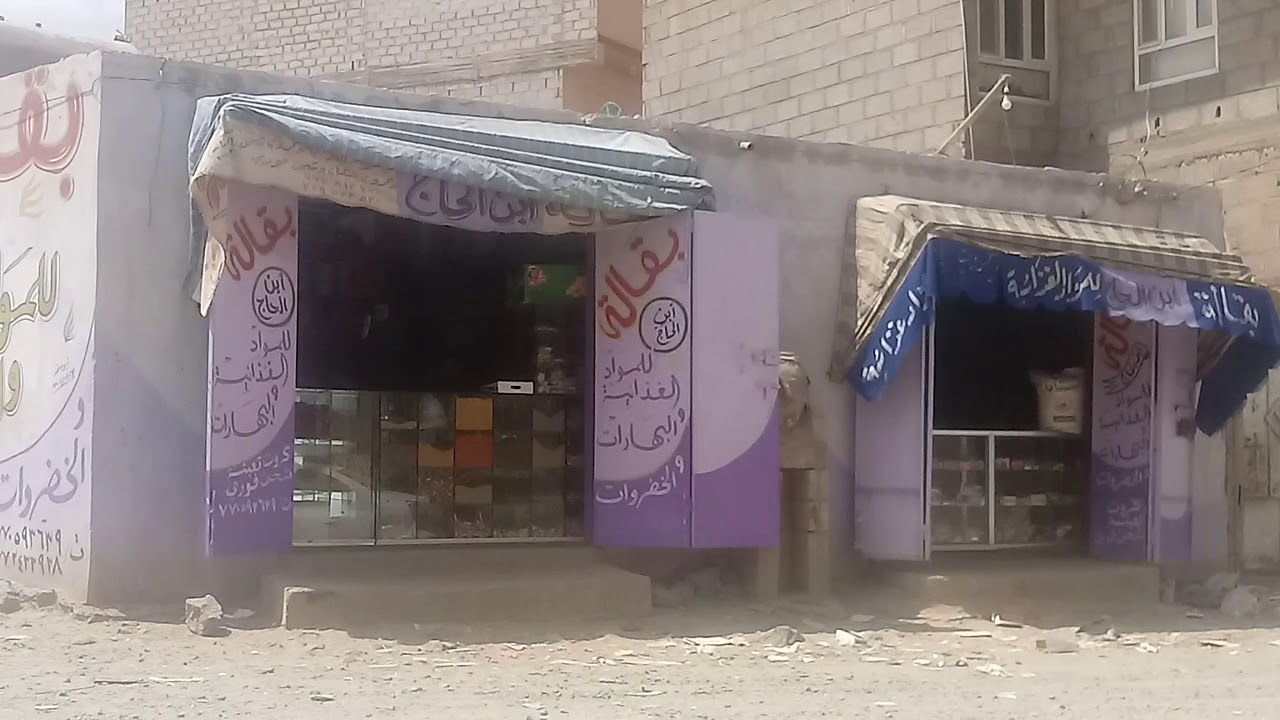 دكان حارتنا YouTube