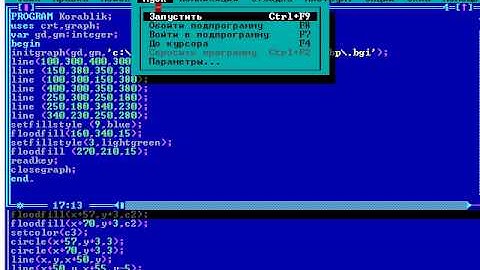 Вывод на экран кораблика в pascal