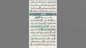 سورة الزخرف تلاوة خاشعة القرآن الكريم - 100 -