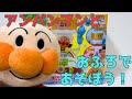 【アンパンマンおもちゃ】おふろだいすき！バケツでくるくるおふろシャワーであそぼう！