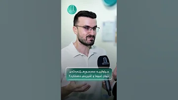 جیاوازییە سەرسوڕهێنەرەکەی نێوان میوە و شیرینی دەستکرد کامیان باشترن 