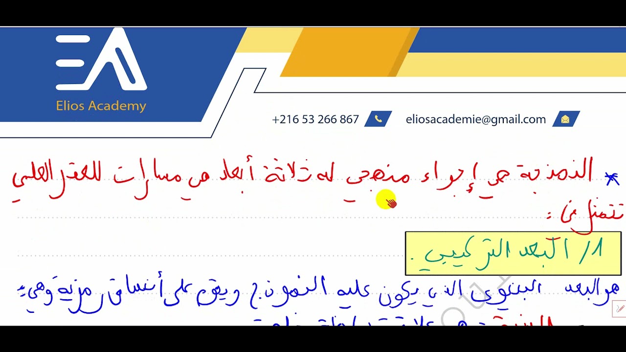 النمذجة  في 30 دقيقة