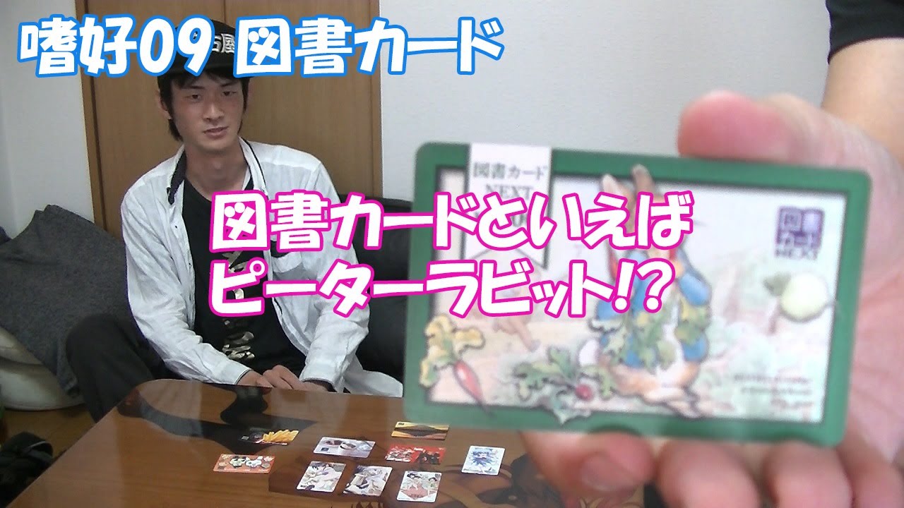これぱ！嗜好 No.09】図書カードで本以外も買える！？ - YouTube