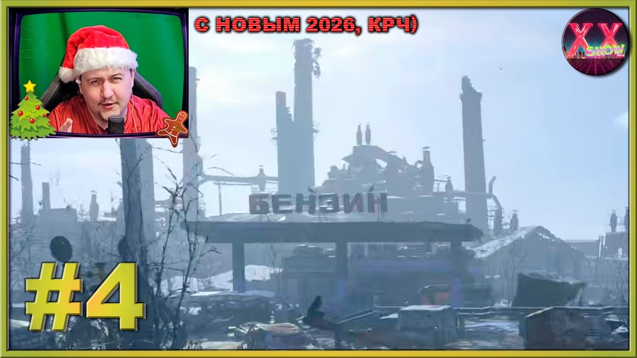 Поздравление с 2026 новым годом в Metro Exodus Enhanced Edition #4