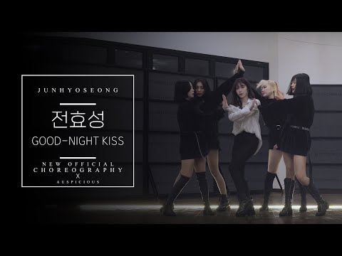 전효성(JunHyoSeong) - 굿나잇키스(Good-night Kiss) New choreography