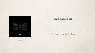 【中文翻譯】Lil Tecca - The Truth