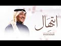 زفة باسم ابتهال محمد عبده اقبلي خطوه بخطوه قابله للتعديل