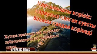 Жуткое зрелище как выглядит заброшенная база подводных лодок Balkhash PUBG hi-tech Жуткое зрелище как выглядит заброшенная база подводных лодок Balkhash PUBG hi-tech