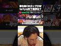第6回CRカップOW、ta1yo的下馬評は？【Overwatch】