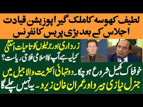 PTI Latif Khosa Aggressive & Emotional Press Conference Today On 10/07/ 2026