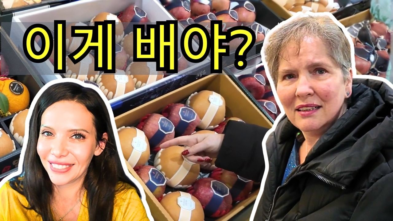 “이게 배라고요?” 영국 부모님 설날 도매시장 첫 반응 (부산 반여시장)