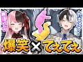 【面白まとめ】爆笑×てぇてぇ おれあぽスーパーバニーマン【kamito/橘ひなの/切り抜き】