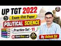 UP TGT 2022 Political Science Practice Set 11 | Exam जैसा Paper | By Ashok Sir | ExamYug24