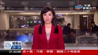 20140304 中視新聞台 2100即時新聞現場 周亭羽
