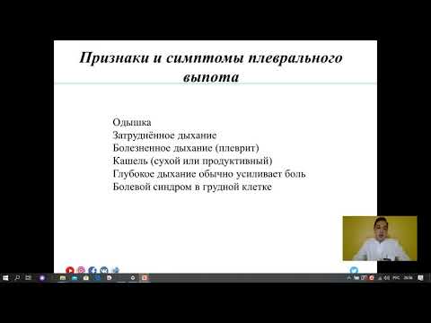 8 плеврит