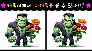 [spot the difference] find the difference, puzzle game screenshot 3