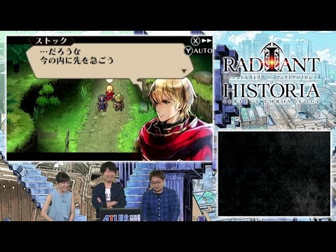 アトラス新作発表SP2017<春>『ラジアントヒストリア パーフェクトクロノロジー』