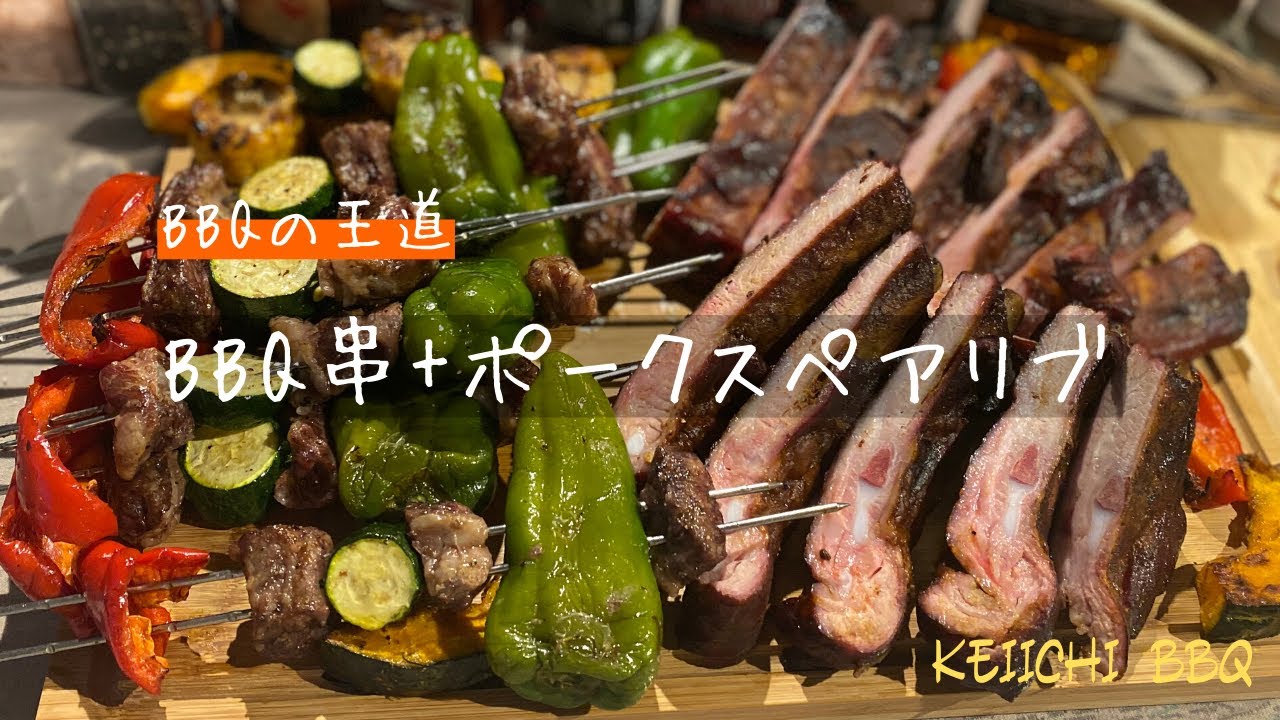 バーベキューで変わった料理を作ろう 注目を浴びるbbqおすすめ料理or食材14選 自然体で営む攻めの技術