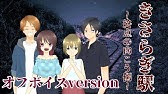 アフレコ練習用 学園ハンサム 第1話 Off Voice Youtube