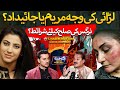 Nargis Ready For Sulaah With Majid Bashir Updates On Nargis Violence Case Ft Naeem Mustafa 