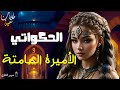 The Storyteller And The Silent Princess An Exciting And Expressive Traditional Tale 