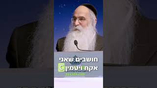 מהפכה במחשבה - מוכנים לזה?