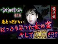 【心霊】【修行編】一家心中した心霊スポット 〜最終章〜 はっきり写った女の霊 そして京明が！？【日本最後の陰陽師 橋本京明の弟子】【霊視能力が優れている】