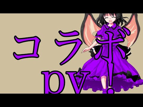 【東方コラボPV】               Lemon