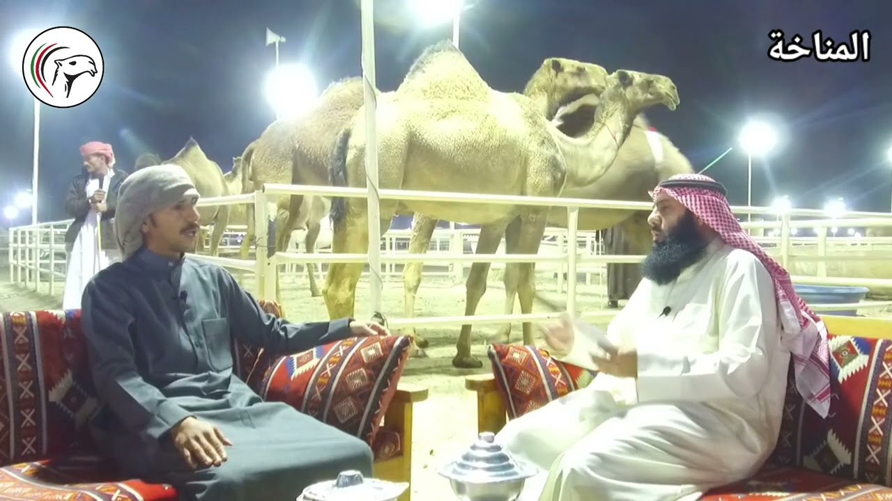 الحلقة السابعة من برنامج ( المناخة ) ضيف الحلقة : فيصل المهيدي إعداد وتقديم : حسين الحميدي