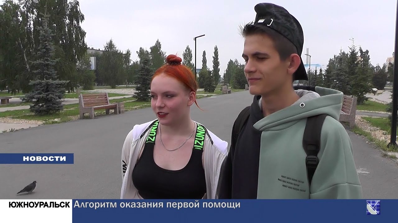 социальная защита Южноуральск