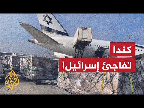 بعد حظر كندا تمويل إسرائيل عسكريا.. هل تغير موقف الغرب مع القضية الفلسطينية؟