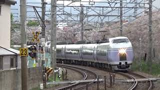 ラストラン!!JR東日本E351系長モトS3+S23編成「ありがとうE351系スーパーあずさ」豊田カーブ通過