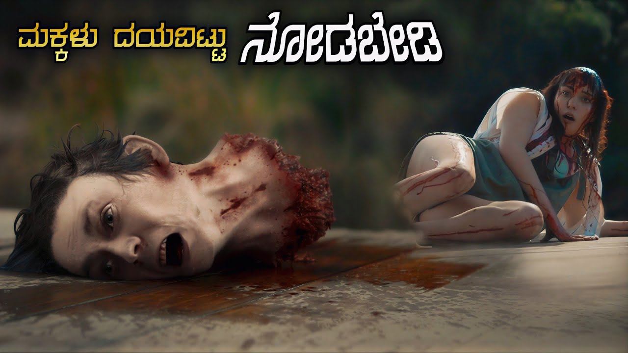 Evil Dead rise 2023 Movie review in kannada • Best horror thriller movies • movie review 