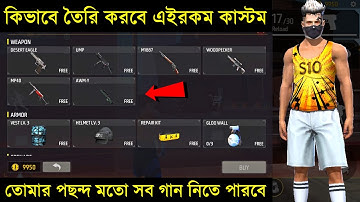 How to Create Advance Custom Room in Free Fire | AR. ASHIK GAMING