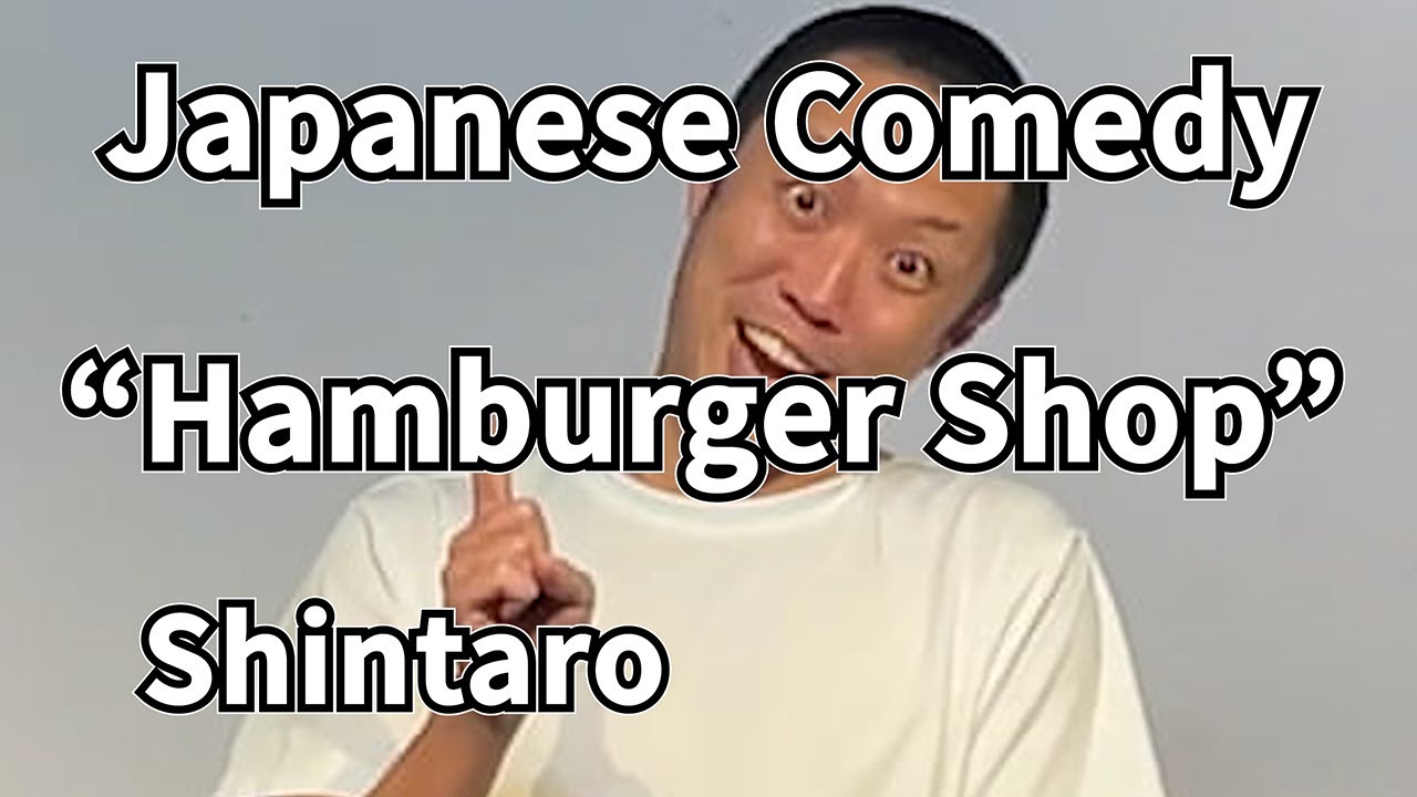 Shintaro　Japanese Stand Up Comedy “Hamburger Shop”