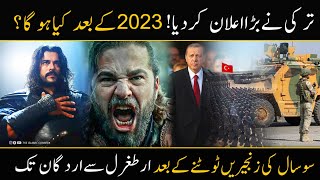 Saltanat E Usmania Khilafat Hazoor S.a.w Ki Paish Goi Ertugral To Erdogan Turkey After 2023