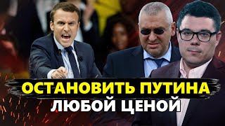 ФЕЙГИН & БЕРЕЗОВЕЦ: Европа УДАРИТ по путинской армии? / ТЕРАКТЫ в Москве: кому ЭТО ВЫГОДНО?