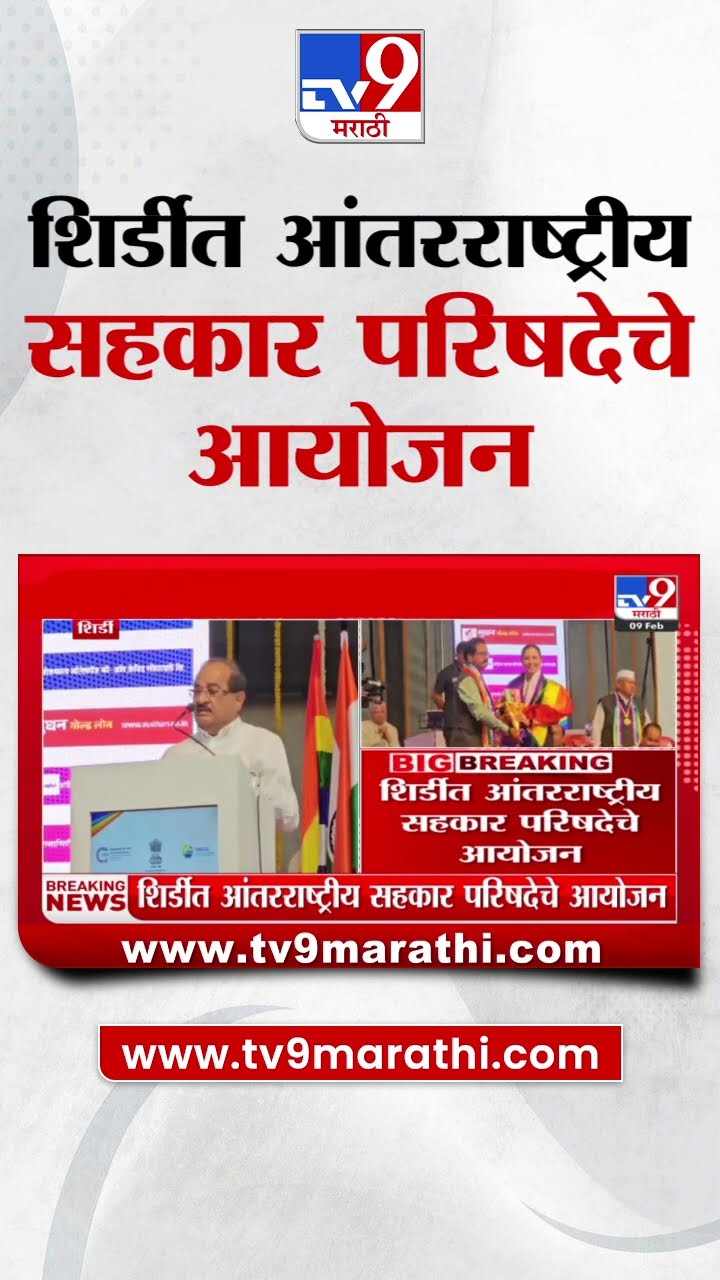 Radhakrishna Vikhe Patil : 'पतसंस्थांनी गोदाम बांधल्यास शेतकऱ्यांना फायदा होईल'