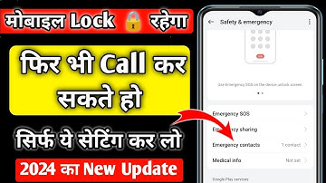 Emergency call me number kaise save kare , emergency call me contact kaise add kare #singhitltech