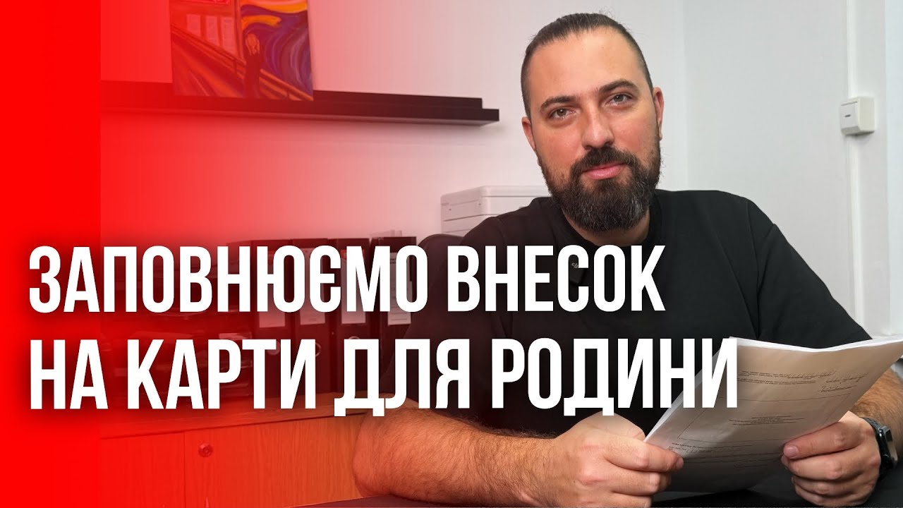 Карта побиту для дітей