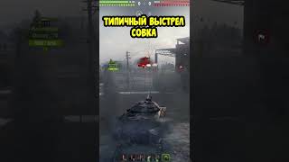 Сведение для слабаков  #wot #wotгайд  #worldoftanks #shorts #горыныч