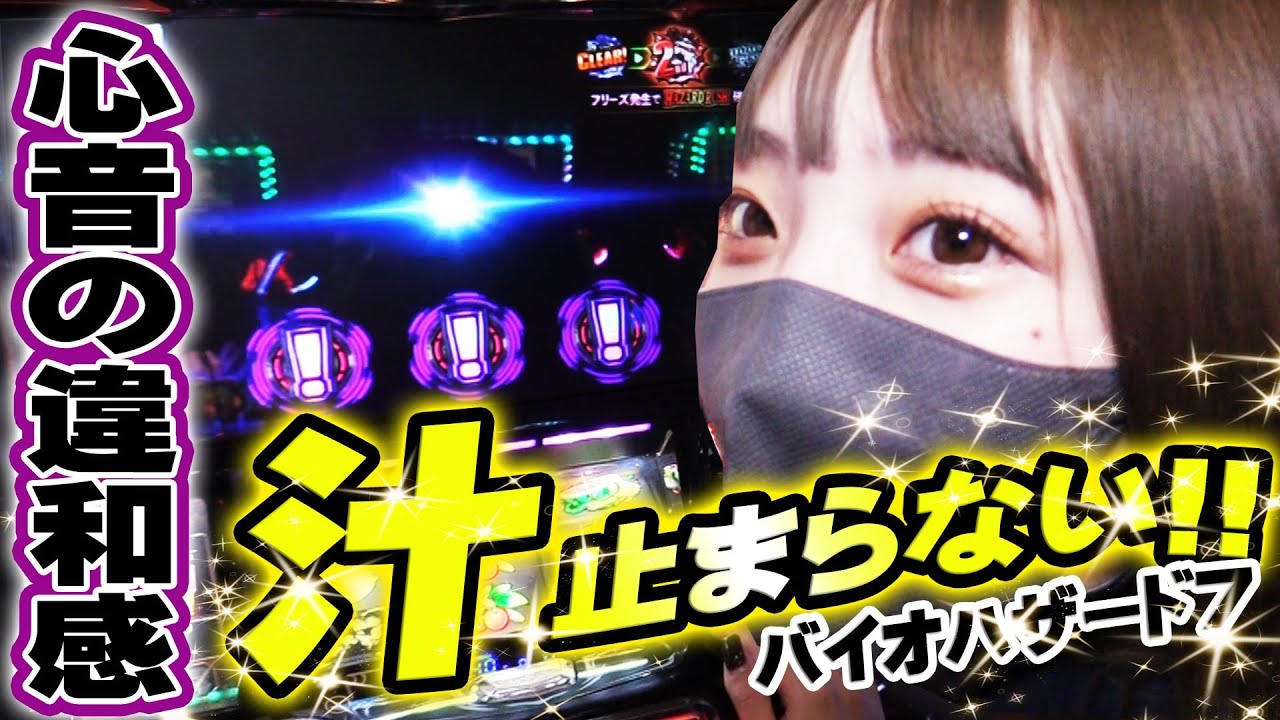 バイオハザード7】6.5号機が盛り上がる中バイオ7を思う存分楽しんでみ