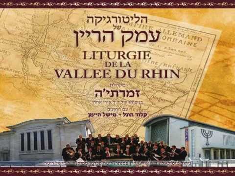 יעלה תחנוננו של לבנדובסקי בביצוע מקהלת זמרתיה Ya Ale Tahanunenu Lewandowski Zimratya Choir 