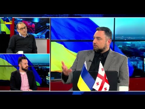 „ერთია, რომ უკრაინასთან არასწორი პოზიცია გვაქვს,  მეორეა -  როგორ ვჩნდებით მთელ დასავლურ საყაროში“