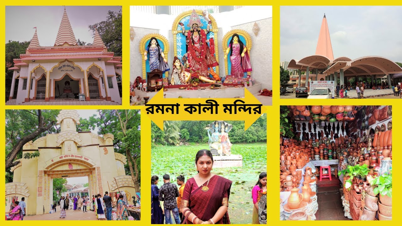 নব রূপে রমনা কালী মন্দির ।। Ramna Kali Mandir।। Dhaka, Bangladesh ।। BIVA'S WORLD