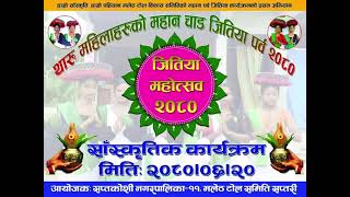 My flex board Designing Address Arunprint &amp; Electricals , Saptakoshi Municipality-11 Saptari