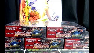 150 PACKS OF ULTRADIMENSIONAL BEASTS! (Boxes 8/9/10/11/12 of 12!)