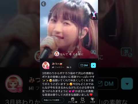 もう少しだけ