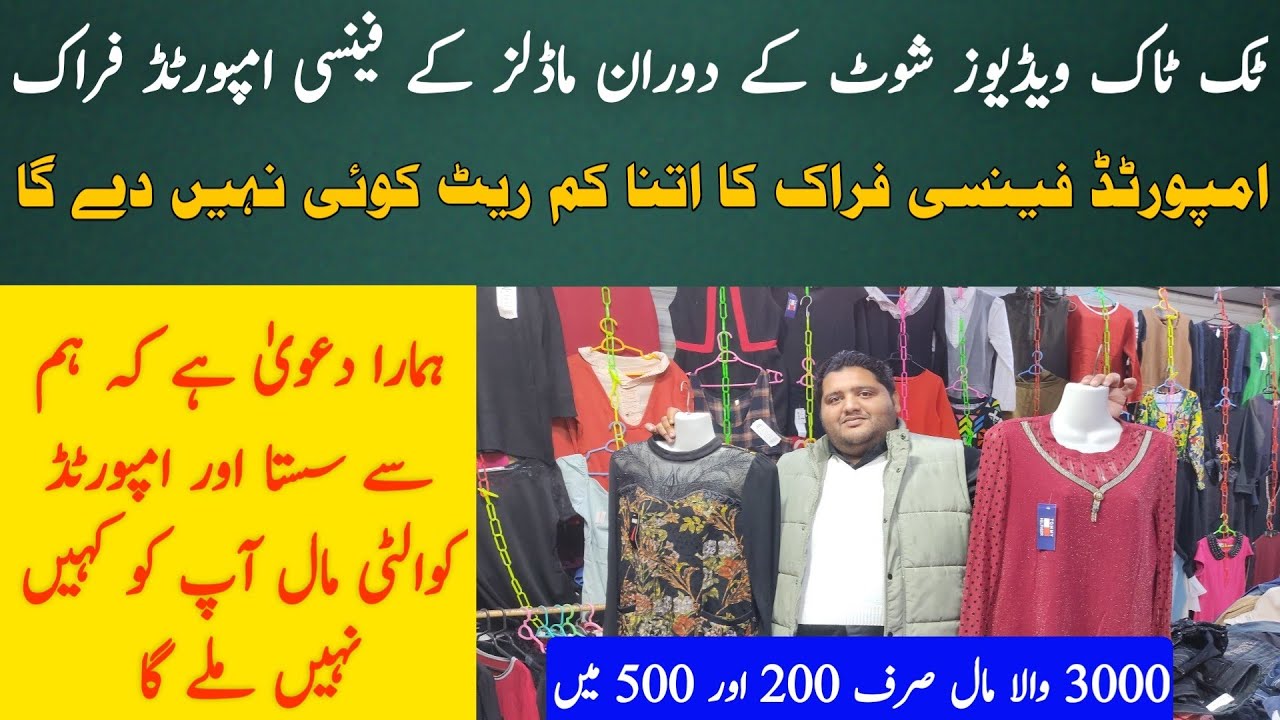 Trendy Frocks & Abaya Collection | Just in Rs. 500 | Jhelum Landa Bazaar | Business Village