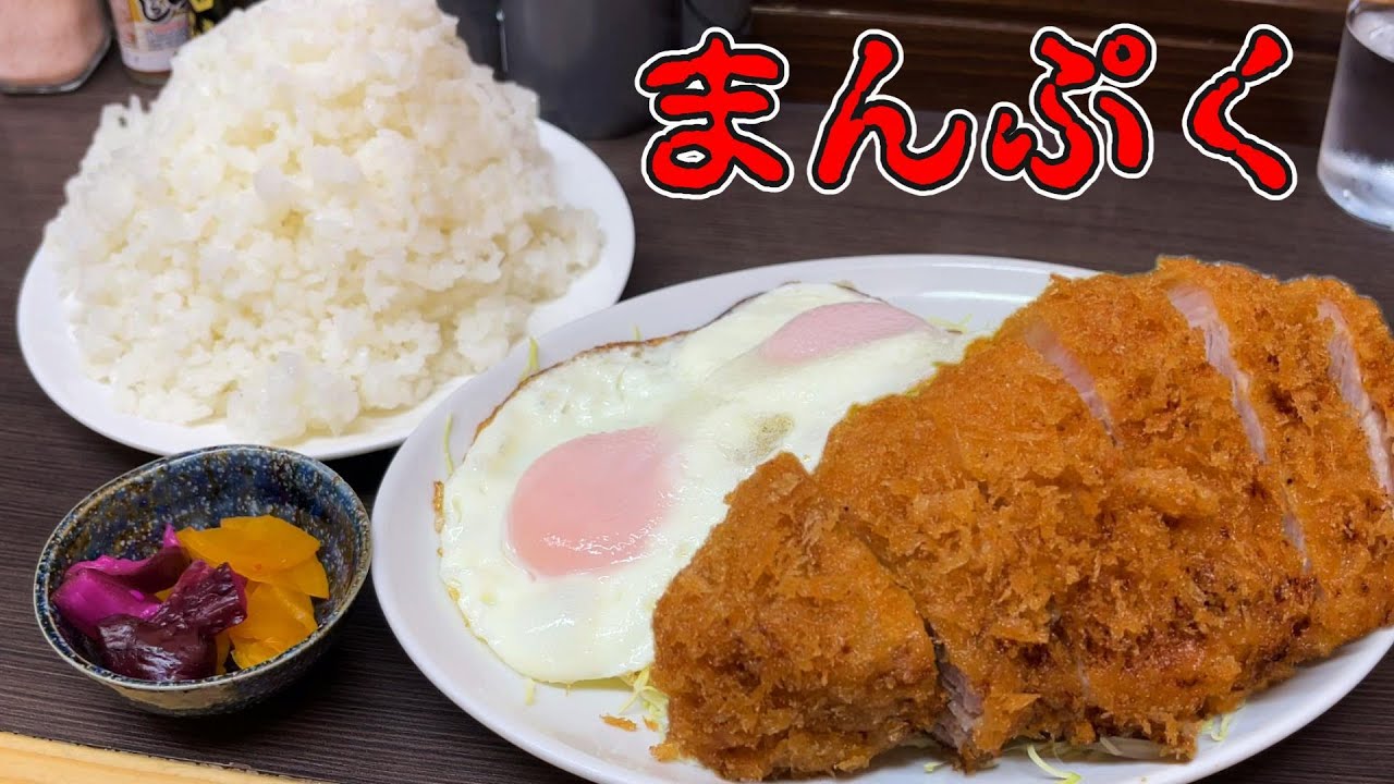 ちょっといい店のトンカツをな